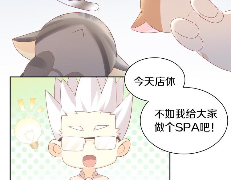 猫爪之下韩漫全集-第179话 SPA无删减无遮挡章节图片 