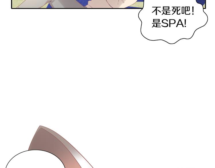 猫爪之下韩漫全集-第179话 SPA无删减无遮挡章节图片 