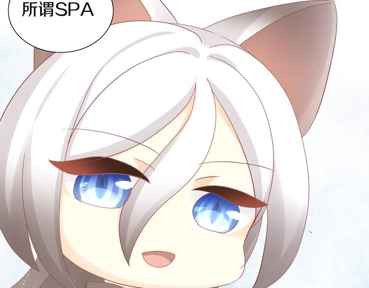 猫爪之下韩漫全集-第179话 SPA无删减无遮挡章节图片 
