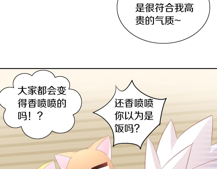 猫爪之下韩漫全集-第179话 SPA无删减无遮挡章节图片 