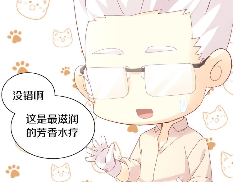 猫爪之下韩漫全集-第179话 SPA无删减无遮挡章节图片 
