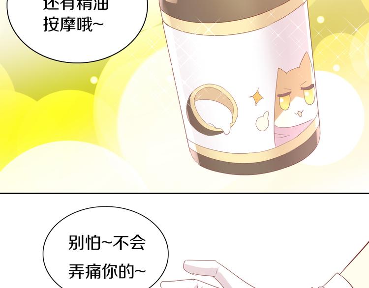 猫爪之下韩漫全集-第179话 SPA无删减无遮挡章节图片 