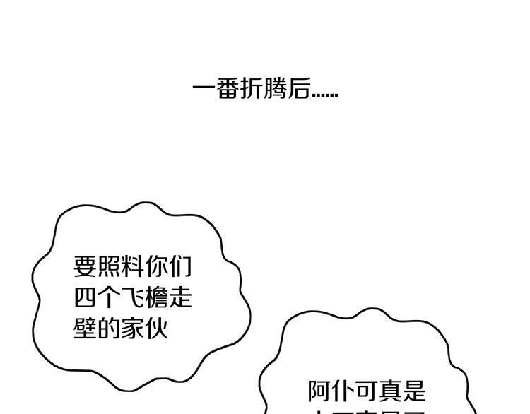 猫爪之下韩漫全集-第179话 SPA无删减无遮挡章节图片 