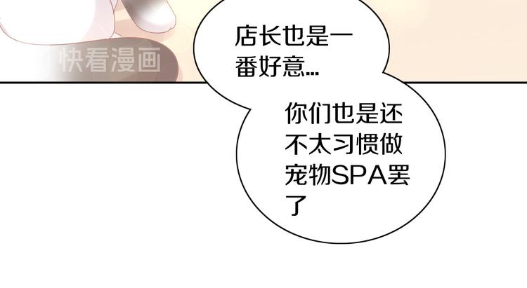 猫爪之下韩漫全集-第179话 SPA无删减无遮挡章节图片 