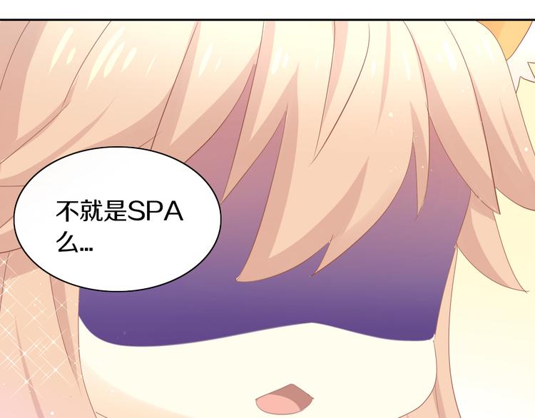 猫爪之下韩漫全集-第179话 SPA无删减无遮挡章节图片 