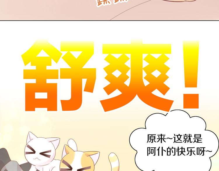 猫爪之下韩漫全集-第179话 SPA无删减无遮挡章节图片 