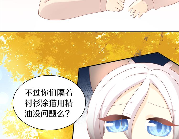 猫爪之下韩漫全集-第179话 SPA无删减无遮挡章节图片 