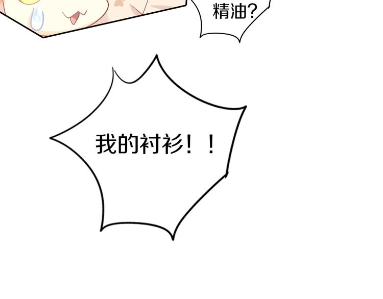 猫爪之下韩漫全集-第179话 SPA无删减无遮挡章节图片 