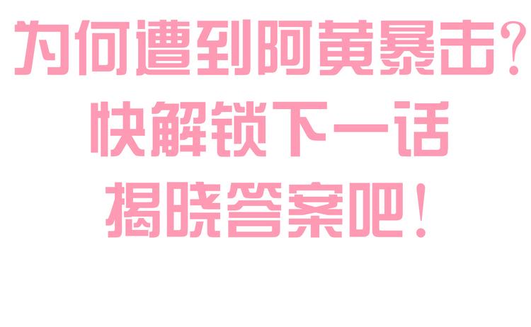 猫爪之下韩漫全集-第179话 SPA无删减无遮挡章节图片 