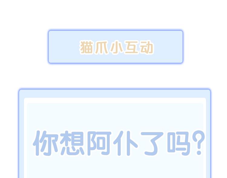 猫爪之下韩漫全集-第179话 SPA无删减无遮挡章节图片 