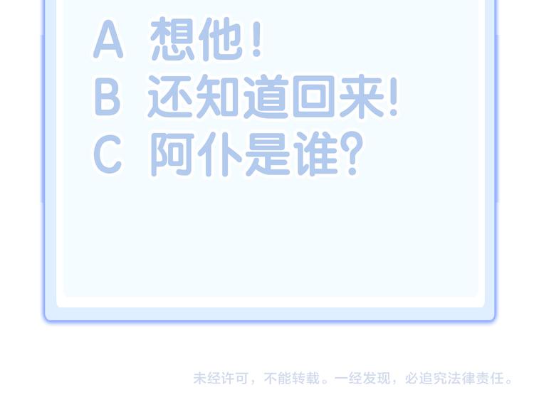 猫爪之下韩漫全集-第179话 SPA无删减无遮挡章节图片 