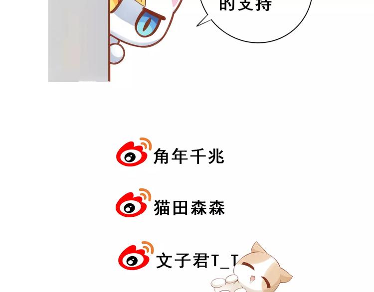 猫爪之下韩漫全集-第19话  被照顾的感觉无删减无遮挡章节图片 