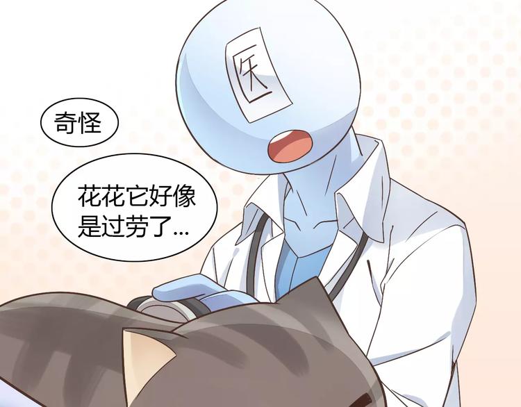 猫爪之下韩漫全集-第19话  被照顾的感觉无删减无遮挡章节图片 