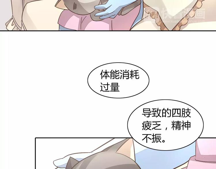 猫爪之下韩漫全集-第19话  被照顾的感觉无删减无遮挡章节图片 