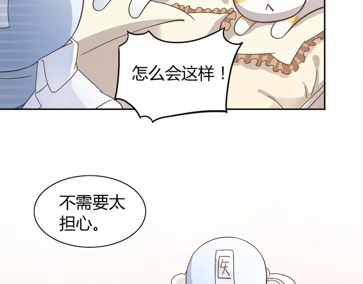 猫爪之下韩漫全集-第19话  被照顾的感觉无删减无遮挡章节图片 