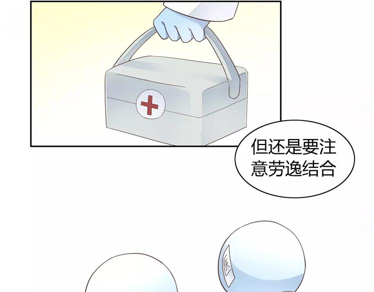 猫爪之下韩漫全集-第19话  被照顾的感觉无删减无遮挡章节图片 