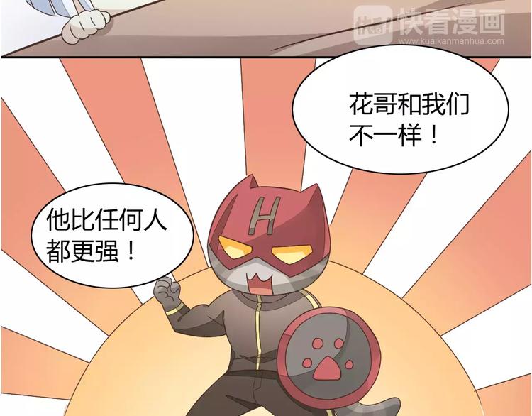 猫爪之下韩漫全集-第19话  被照顾的感觉无删减无遮挡章节图片 