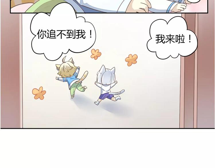 猫爪之下韩漫全集-第19话  被照顾的感觉无删减无遮挡章节图片 