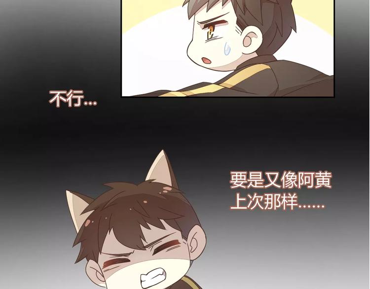猫爪之下韩漫全集-第19话  被照顾的感觉无删减无遮挡章节图片 
