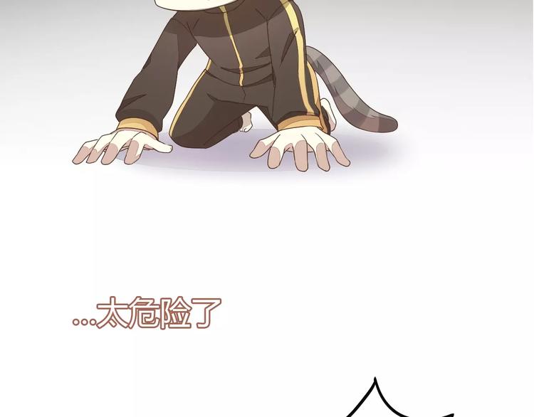 猫爪之下韩漫全集-第19话  被照顾的感觉无删减无遮挡章节图片 