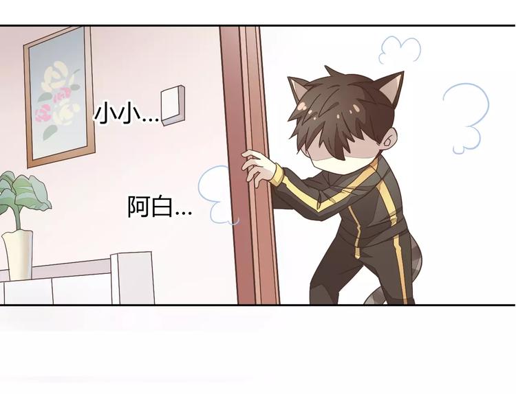 猫爪之下韩漫全集-第19话  被照顾的感觉无删减无遮挡章节图片 