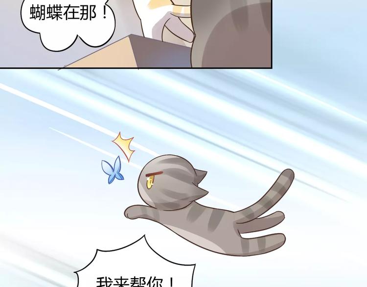 猫爪之下韩漫全集-第19话  被照顾的感觉无删减无遮挡章节图片 