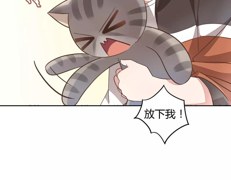 猫爪之下韩漫全集-第19话  被照顾的感觉无删减无遮挡章节图片 
