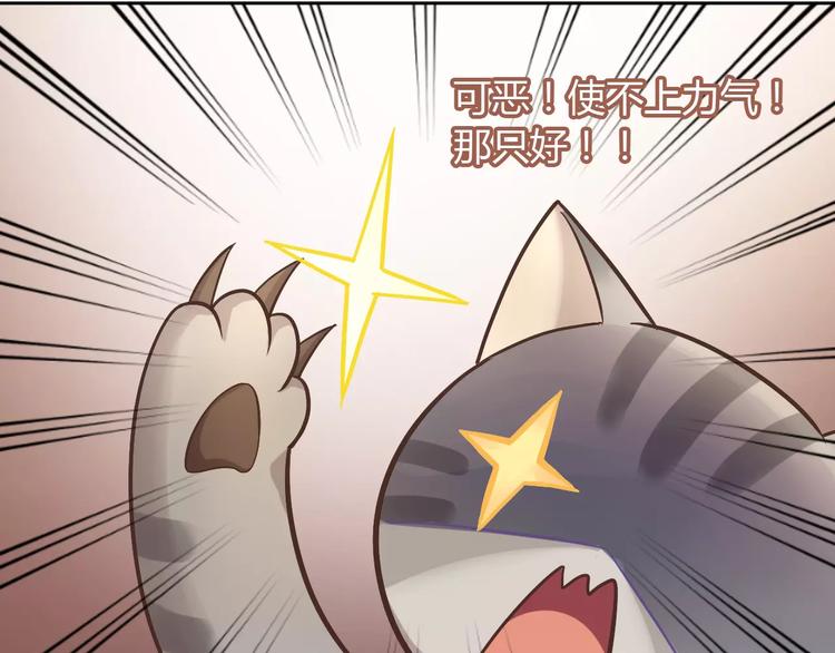 猫爪之下韩漫全集-第19话  被照顾的感觉无删减无遮挡章节图片 