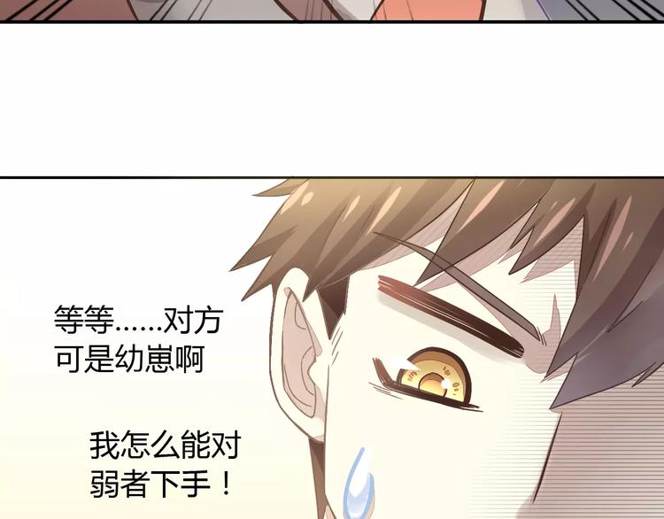 猫爪之下韩漫全集-第19话  被照顾的感觉无删减无遮挡章节图片 