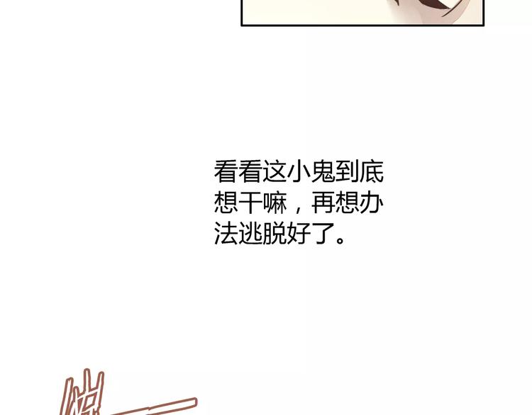猫爪之下韩漫全集-第19话  被照顾的感觉无删减无遮挡章节图片 