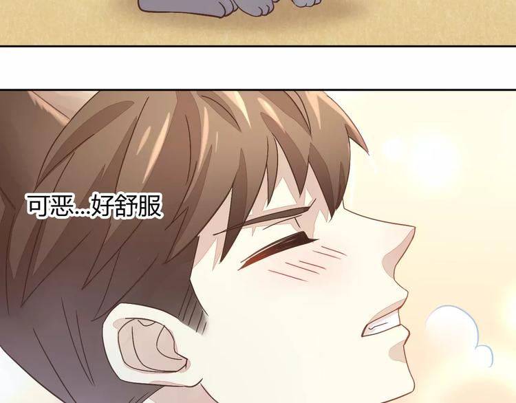 猫爪之下韩漫全集-第19话  被照顾的感觉无删减无遮挡章节图片 