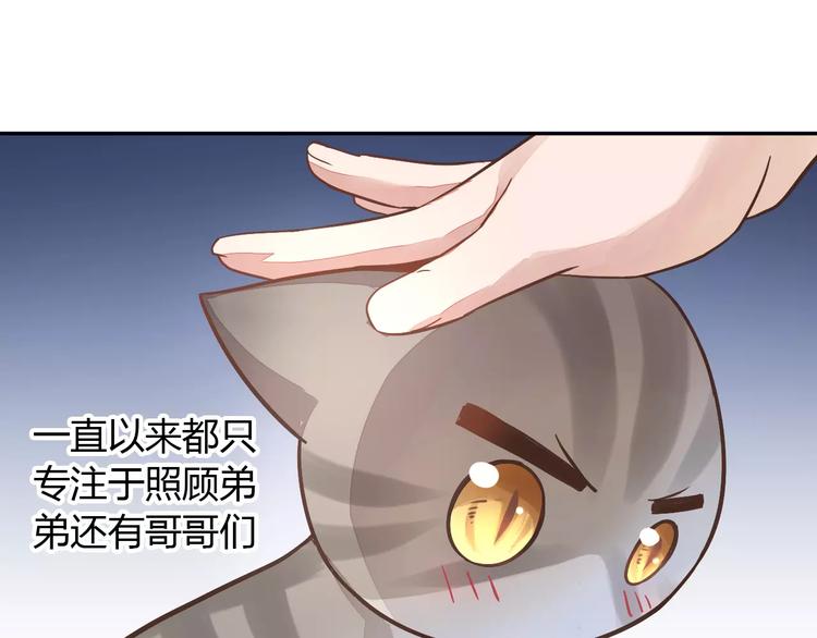 猫爪之下韩漫全集-第19话  被照顾的感觉无删减无遮挡章节图片 