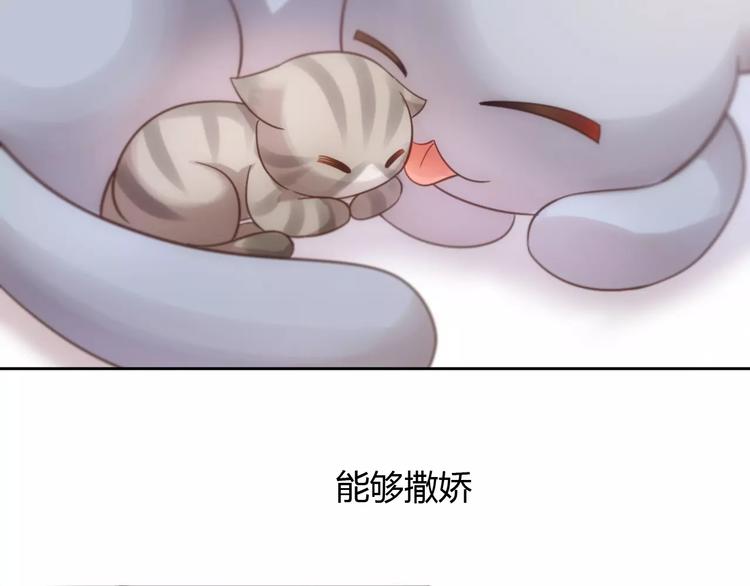 猫爪之下韩漫全集-第19话  被照顾的感觉无删减无遮挡章节图片 