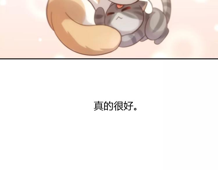 猫爪之下韩漫全集-第19话  被照顾的感觉无删减无遮挡章节图片 