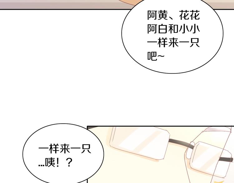 猫爪之下韩漫全集-第180话 阿仆归来无删减无遮挡章节图片 