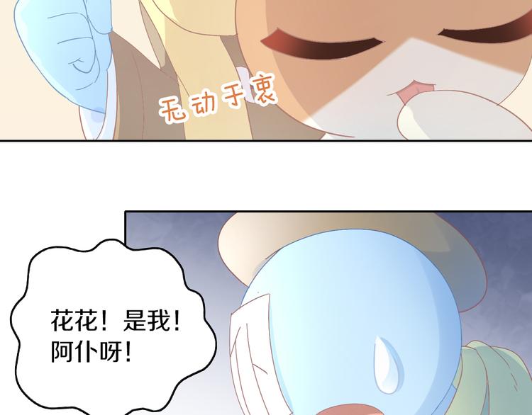 猫爪之下韩漫全集-第180话 阿仆归来无删减无遮挡章节图片 