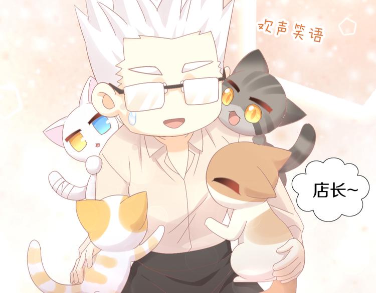 猫爪之下韩漫全集-第180话 阿仆归来无删减无遮挡章节图片 