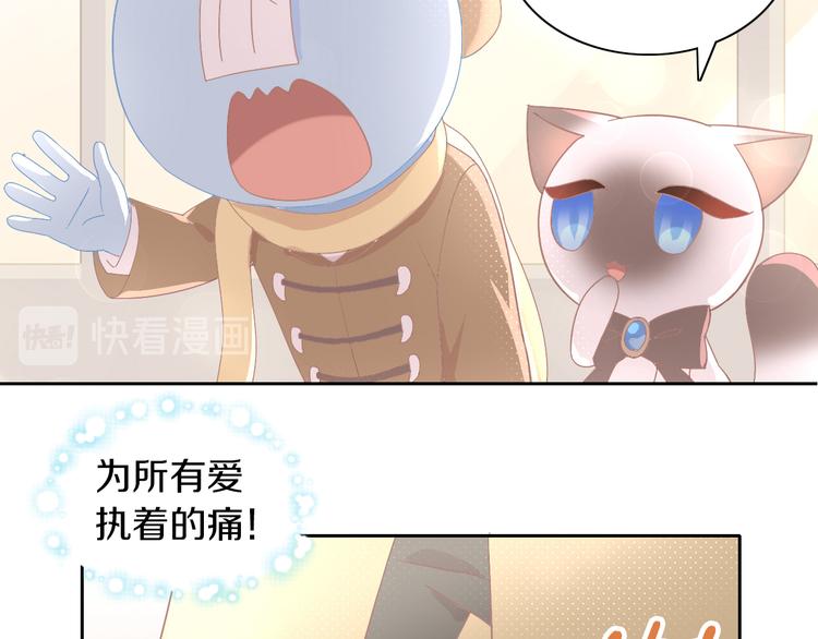 猫爪之下韩漫全集-第180话 阿仆归来无删减无遮挡章节图片 