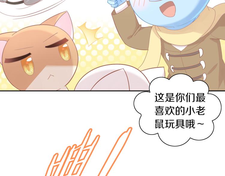 猫爪之下韩漫全集-第180话 阿仆归来无删减无遮挡章节图片 