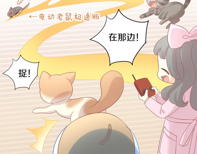 猫爪之下韩漫全集-第180话 阿仆归来无删减无遮挡章节图片 