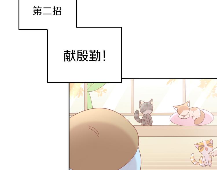 猫爪之下韩漫全集-第180话 阿仆归来无删减无遮挡章节图片 