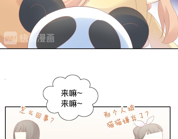 猫爪之下韩漫全集-第180话 阿仆归来无删减无遮挡章节图片 