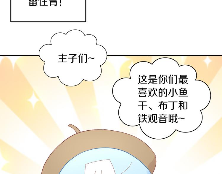 猫爪之下韩漫全集-第180话 阿仆归来无删减无遮挡章节图片 