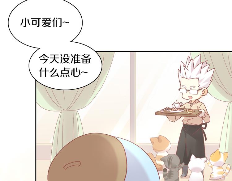 猫爪之下韩漫全集-第180话 阿仆归来无删减无遮挡章节图片 