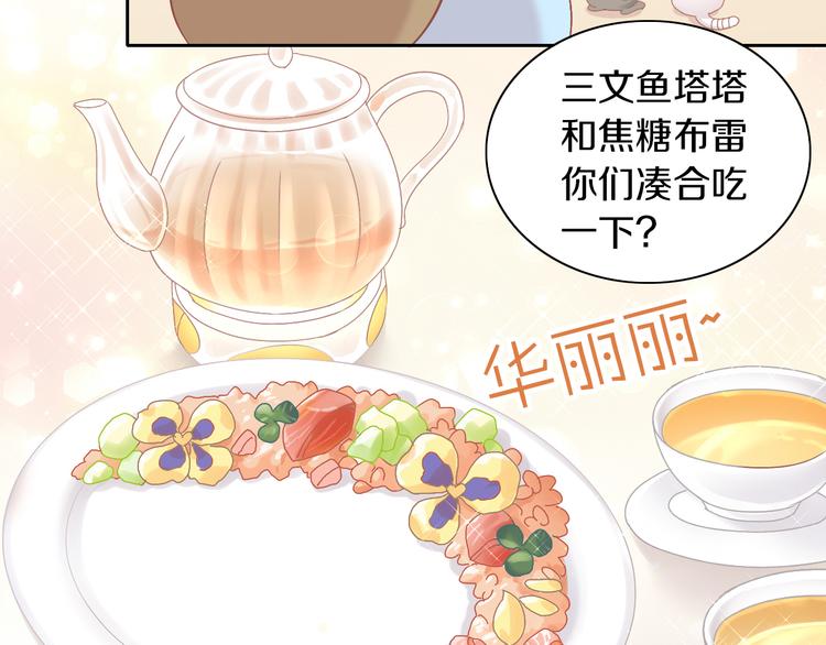 猫爪之下韩漫全集-第180话 阿仆归来无删减无遮挡章节图片 