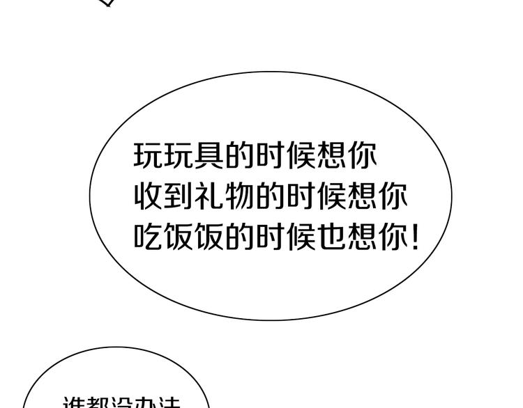 猫爪之下韩漫全集-第180话 阿仆归来无删减无遮挡章节图片 