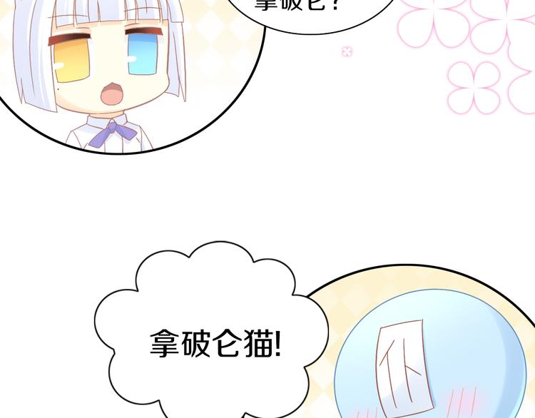 猫爪之下韩漫全集-第181回  拿破仑无删减无遮挡章节图片 