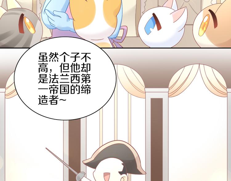 猫爪之下韩漫全集-第181回  拿破仑无删减无遮挡章节图片 