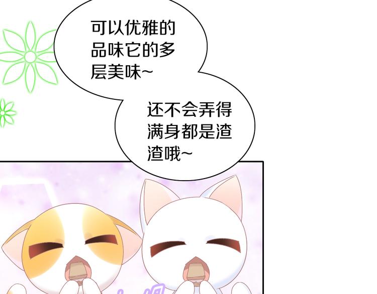 猫爪之下韩漫全集-第181回  拿破仑无删减无遮挡章节图片 