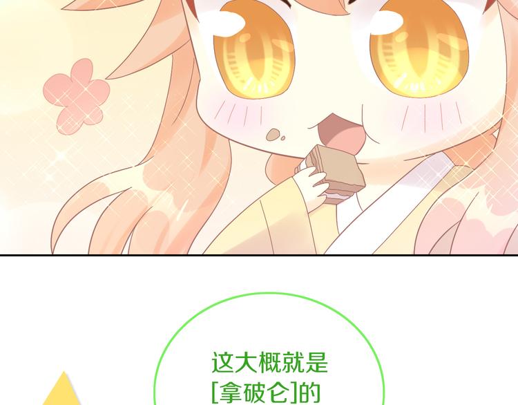 猫爪之下韩漫全集-第181回  拿破仑无删减无遮挡章节图片 